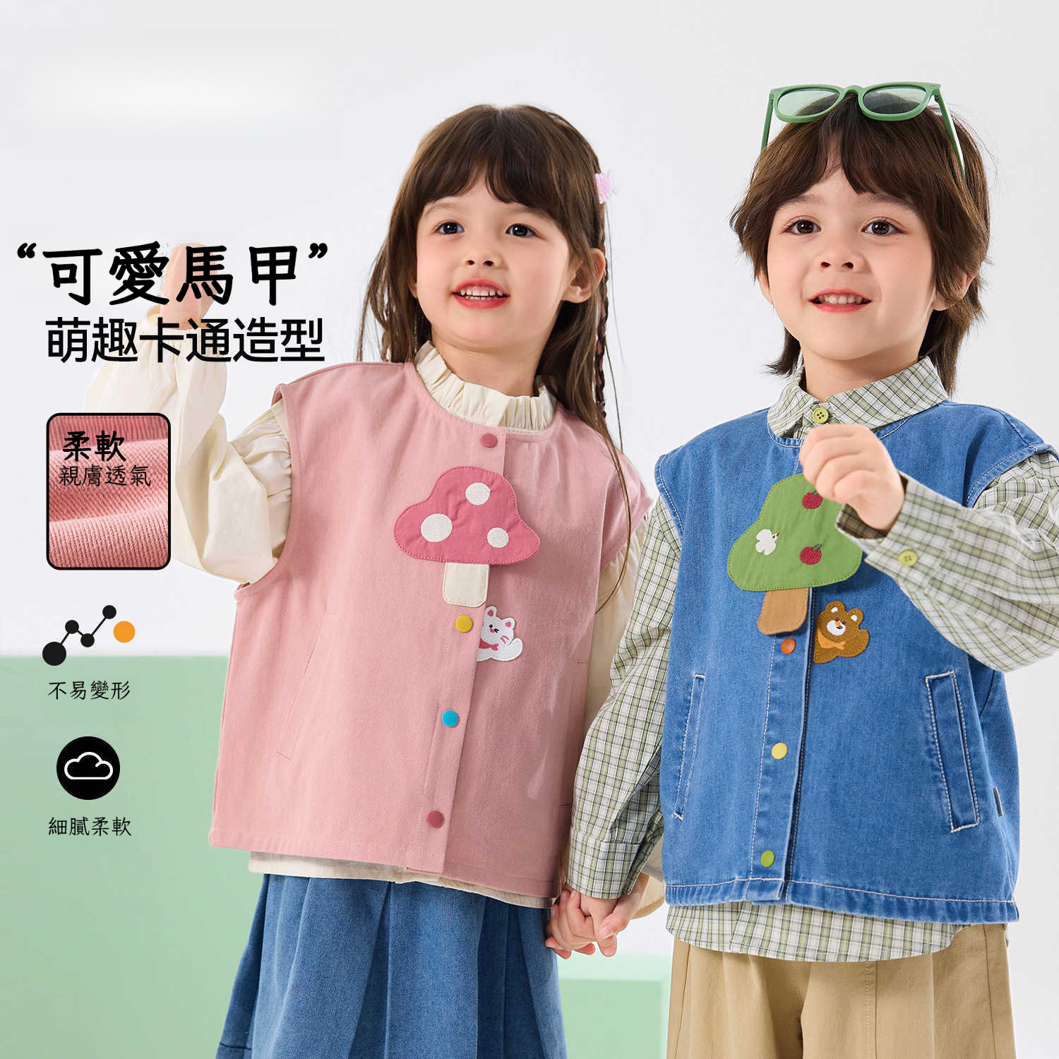 春季兒童開團坎肩