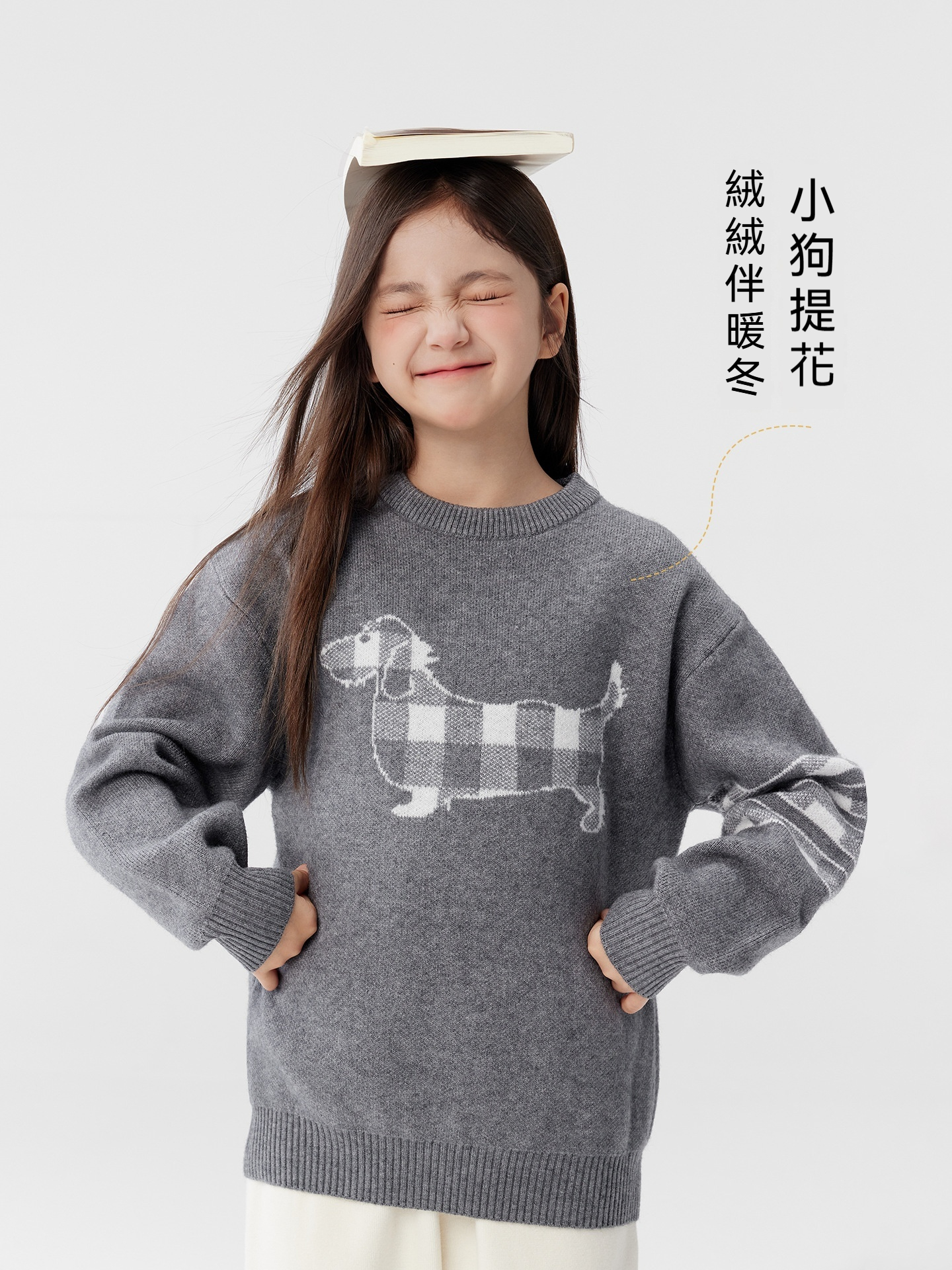 女童臘腸狗針織毛衣