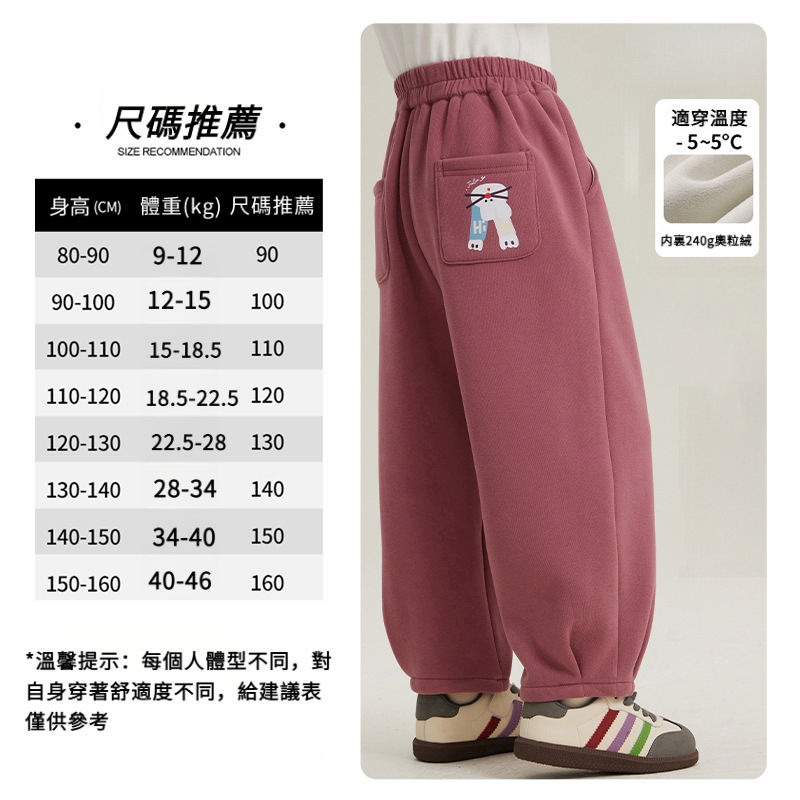 女童印花休閒運動褲