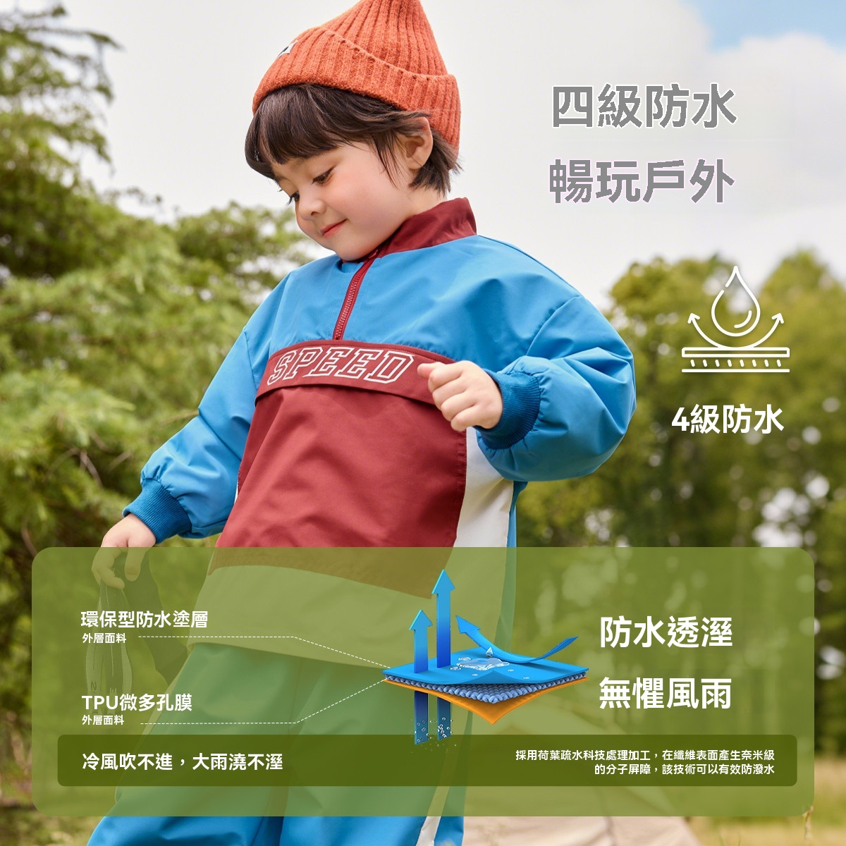 4級防潑水兒童秋季戶外休閒套裝