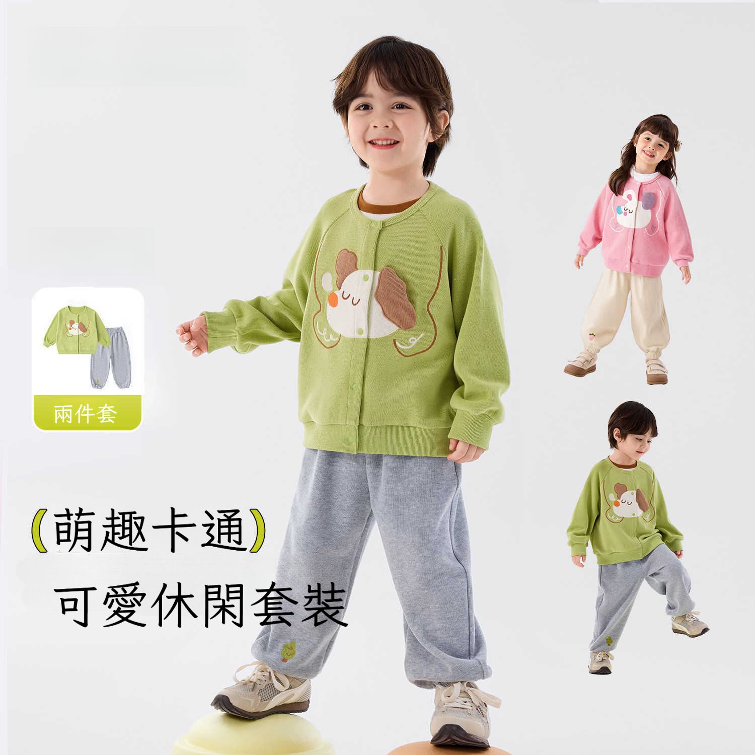 春季兒童外套褲子兩件套