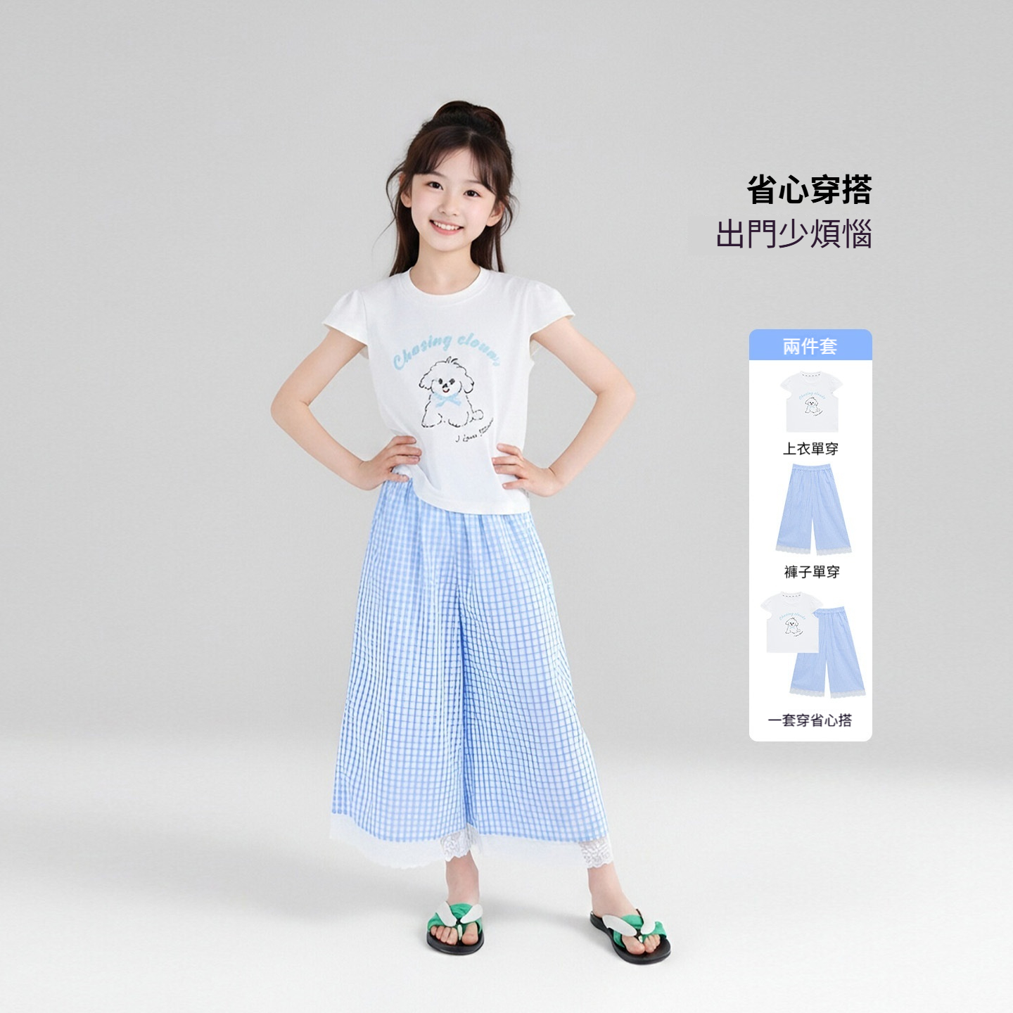 女童卡通可愛小狗印花短袖格子長褲套裝