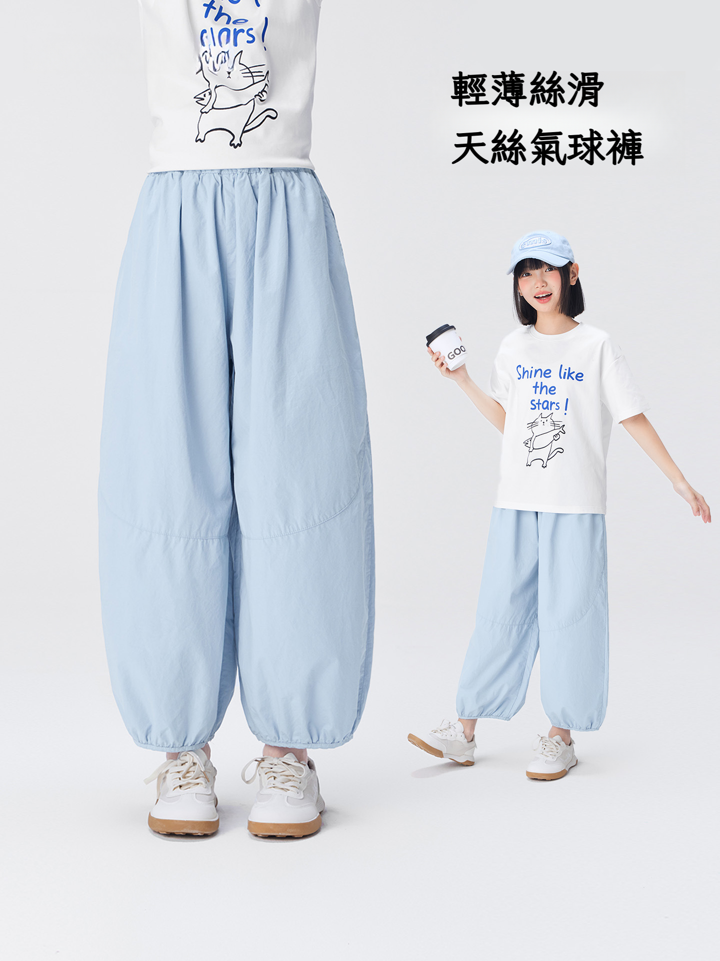 女童夏季天絲爽滑氣球褲