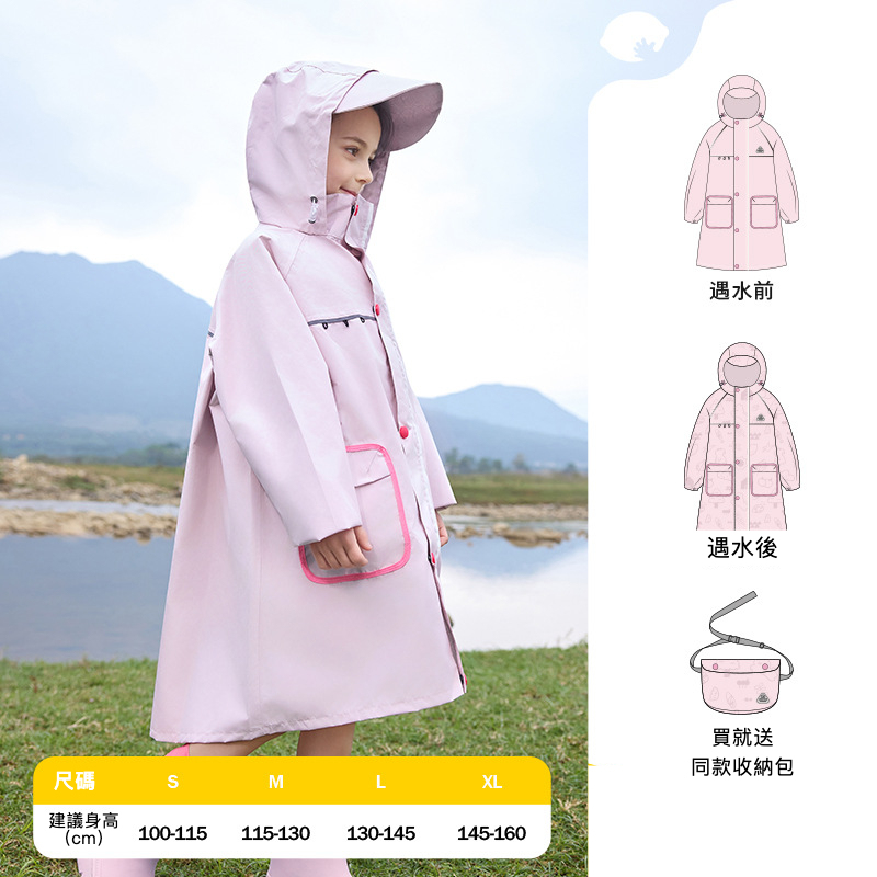 兒童遇水生花可拆卸帽檐雨衣