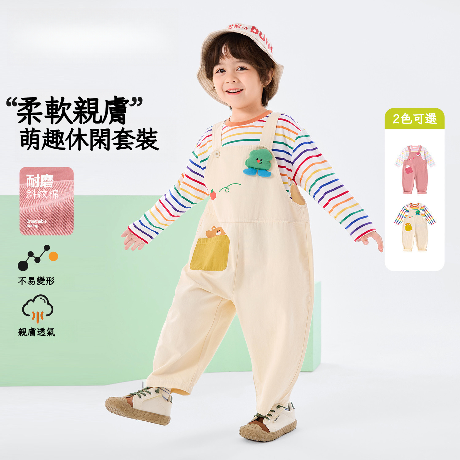 春季T恤背帶褲男女童彩虹風套裝