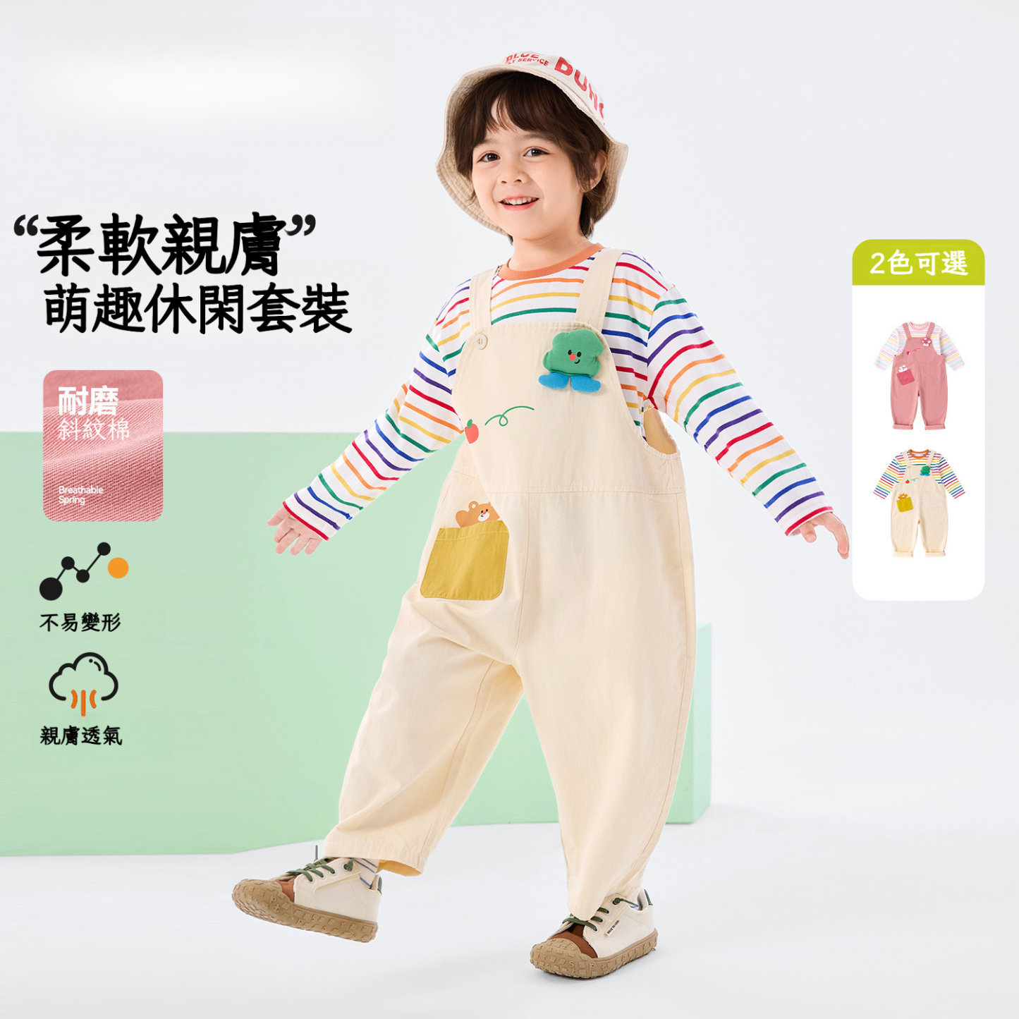 春季T恤背帶褲男女童彩虹風套裝