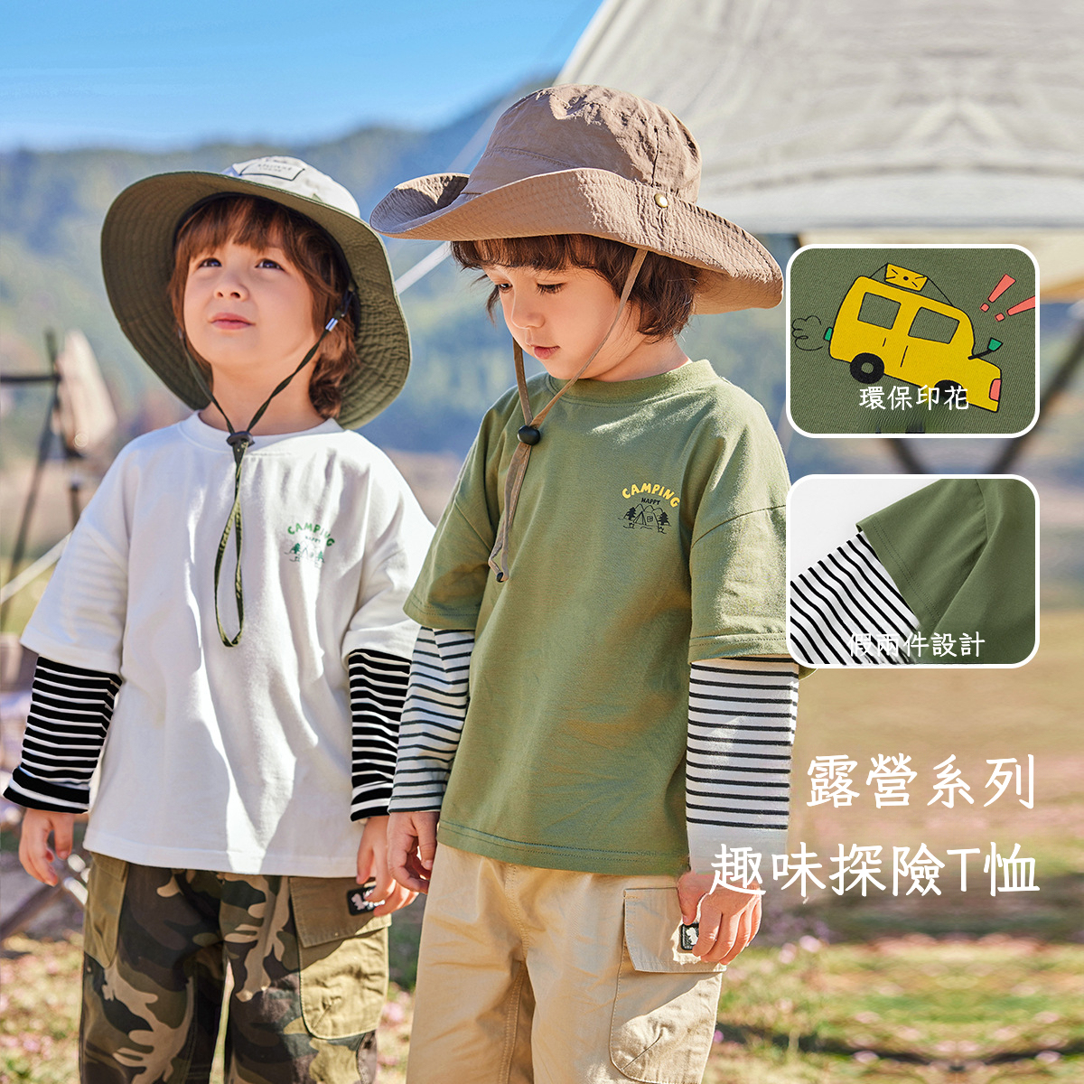 春季假兩件長袖T恤兒童寶寶