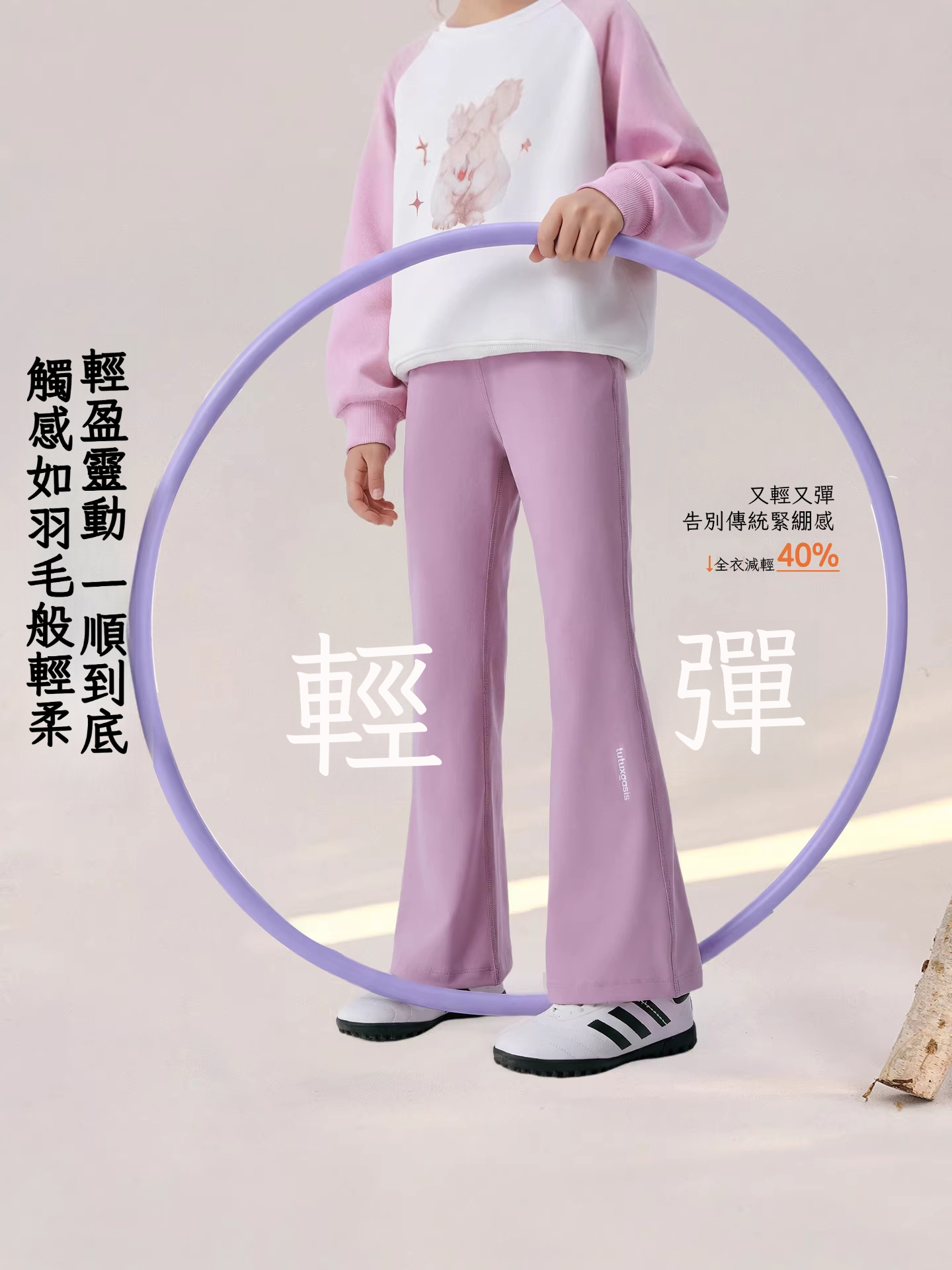 春季女童修身彈力微喇褲