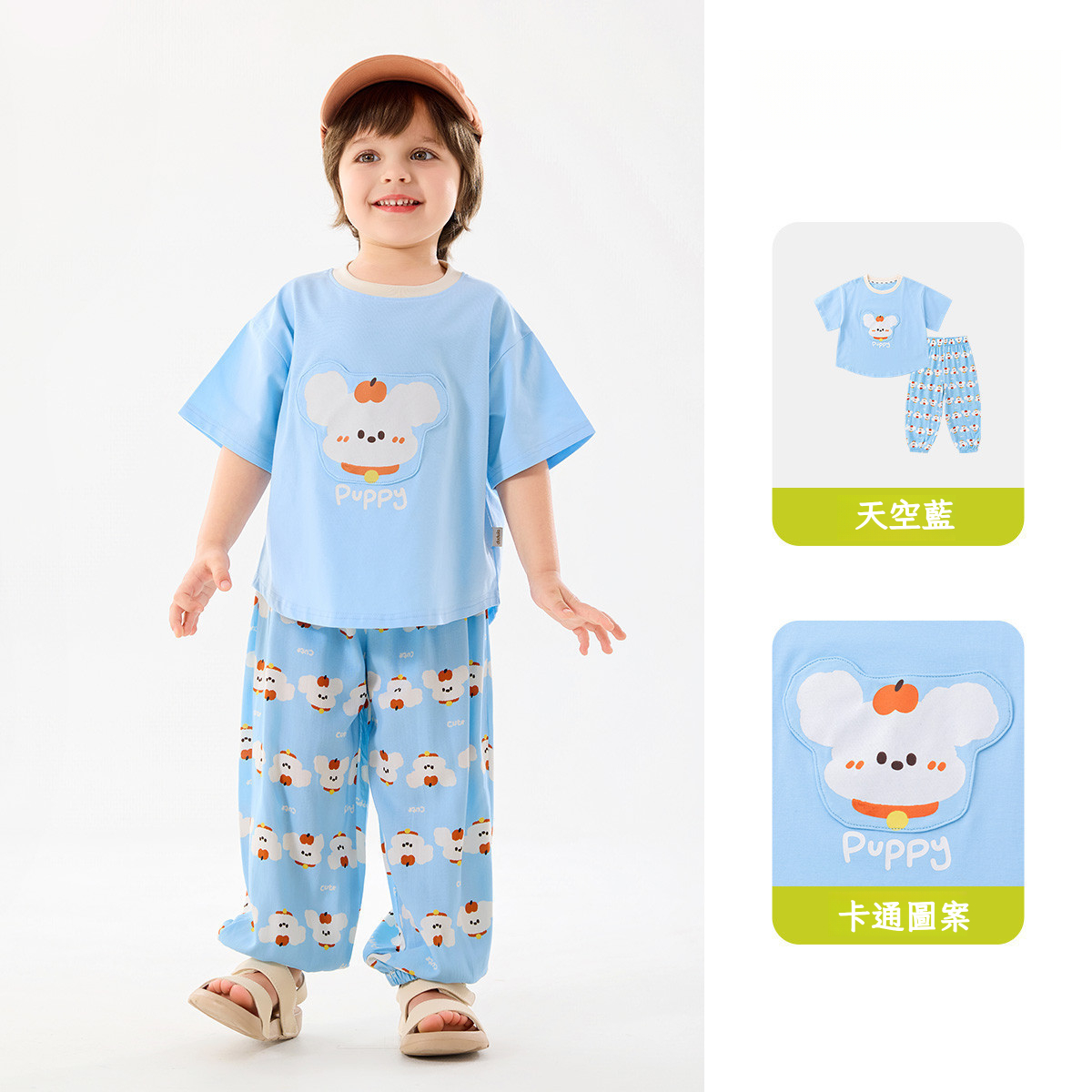 兒童軟萌舒適兩件套