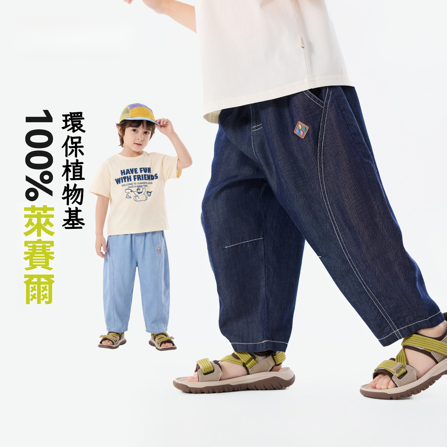兒童夏季天絲軟牛仔