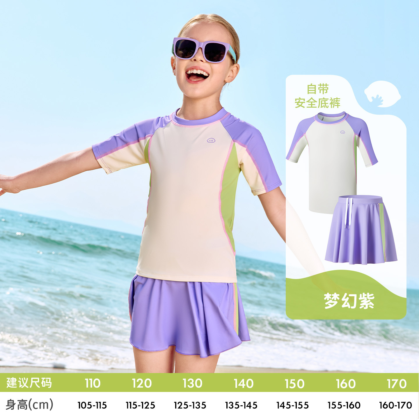 兒童短袖短褲戶外時尚泳衣