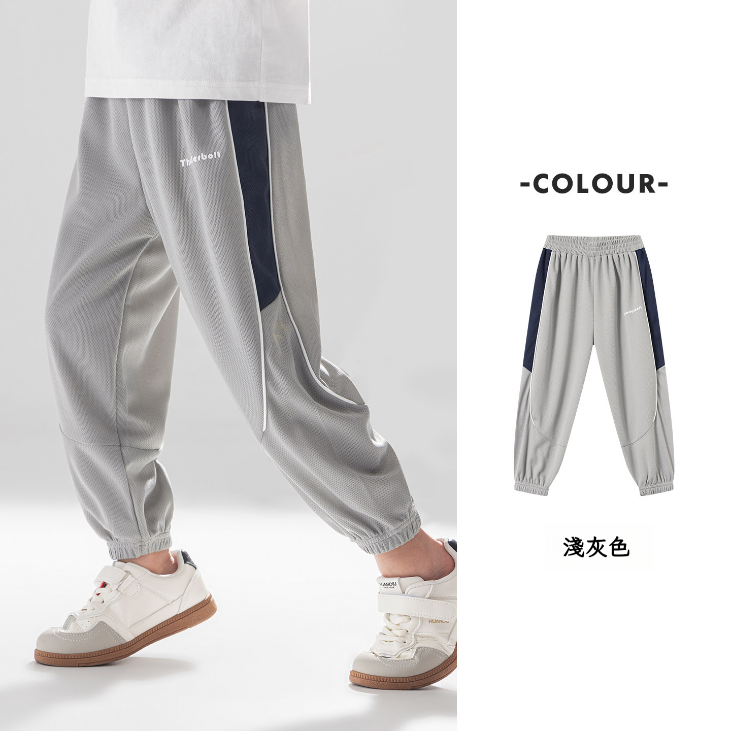 男童夏季寬鬆防蚊褲