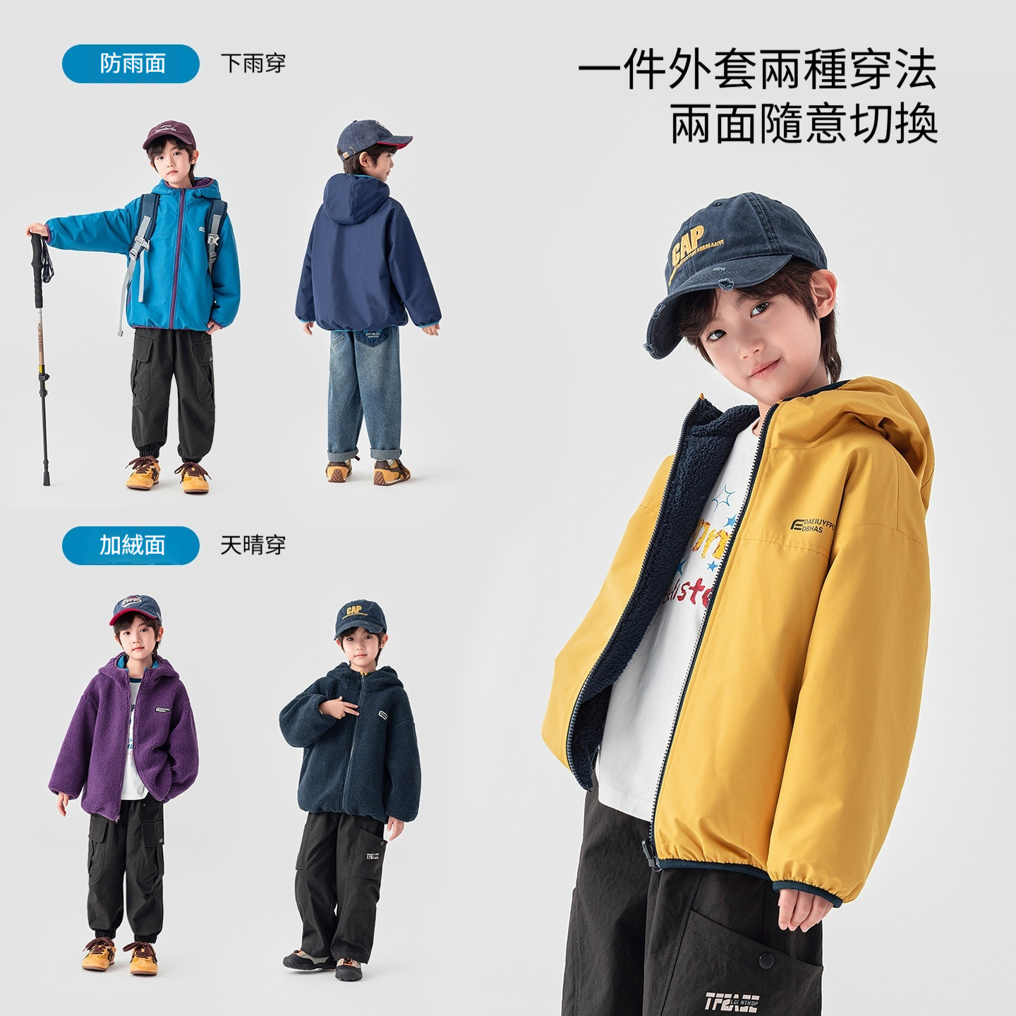 男童秋季雙面穿暖絨防潑水外套