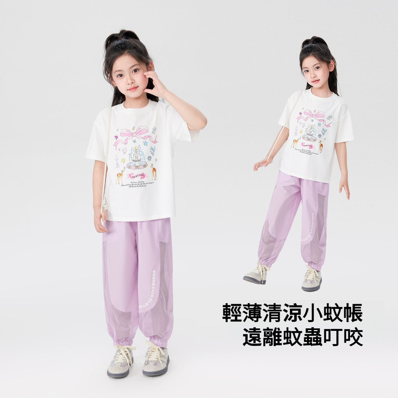 女童夏季薄款網面長褲