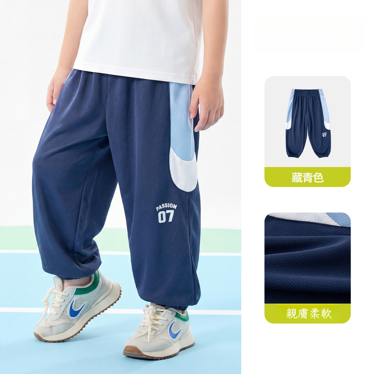 兒童夏季撞色運動束腳褲