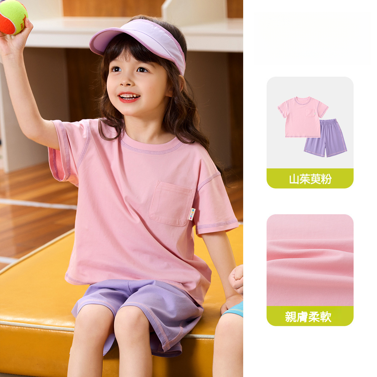 兒童夏季明線短袖短褲套裝