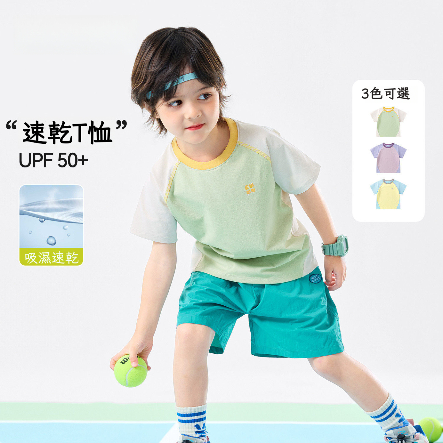 【UPF50+】兒童夏季速乾短袖T恤