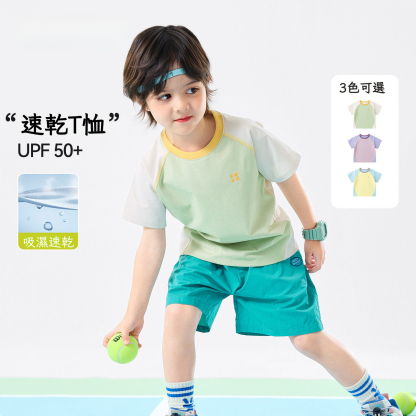 【UPF50+】兒童夏季速乾短袖T恤