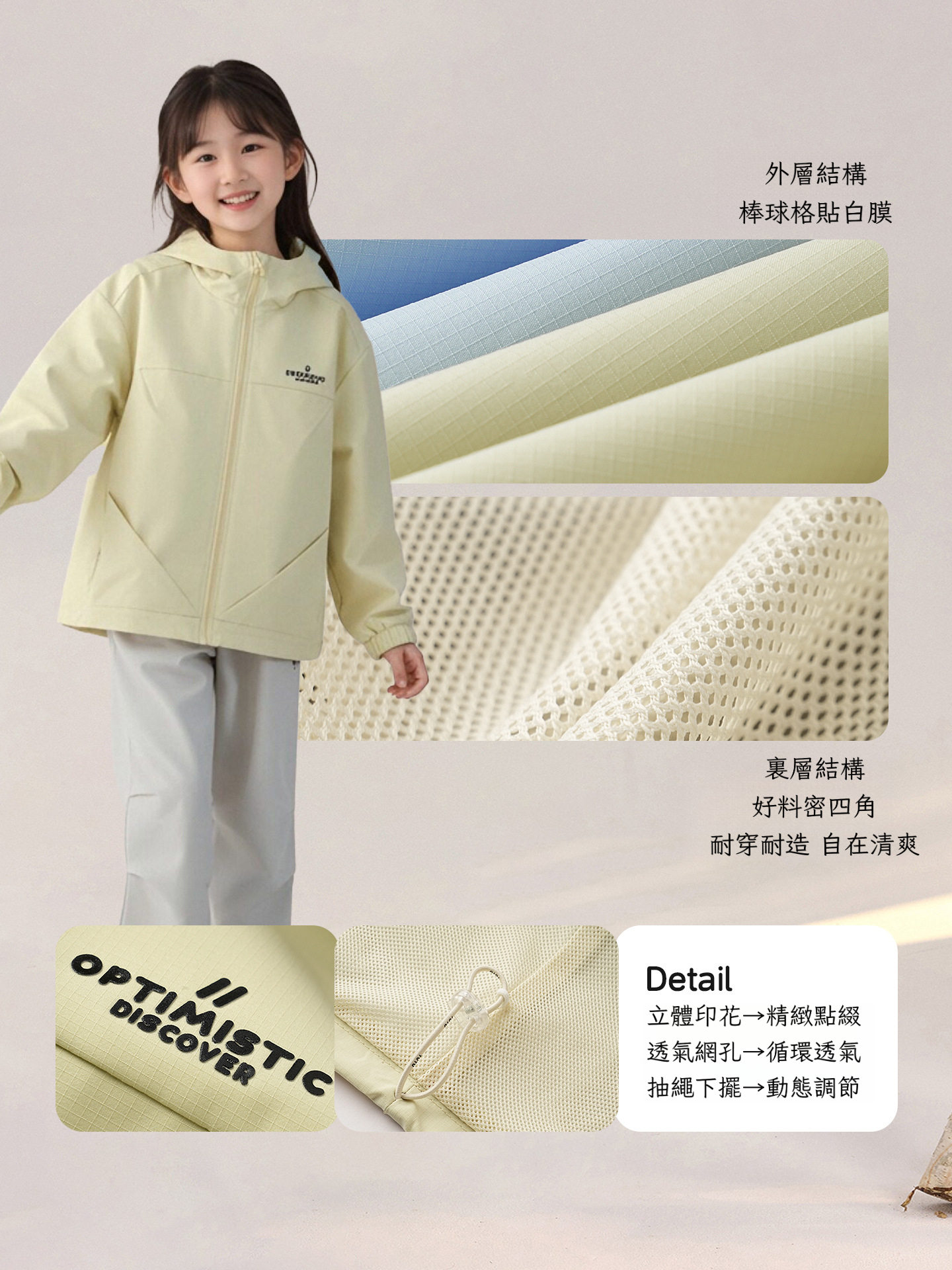 春季女童戶外軟殼防水百搭衝鋒衣