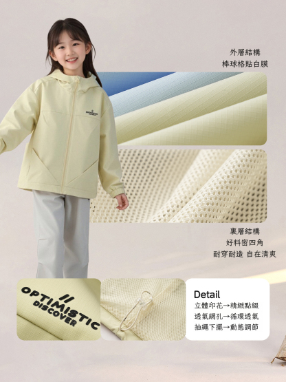 春季女童戶外軟殼防水百搭衝鋒衣