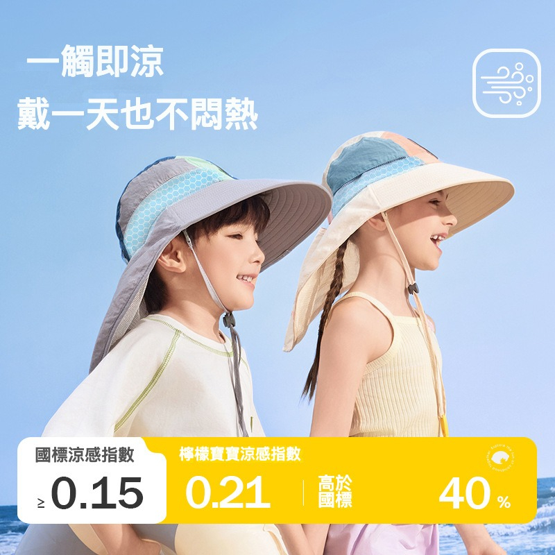 兒童大帽簷原紗防曬帽