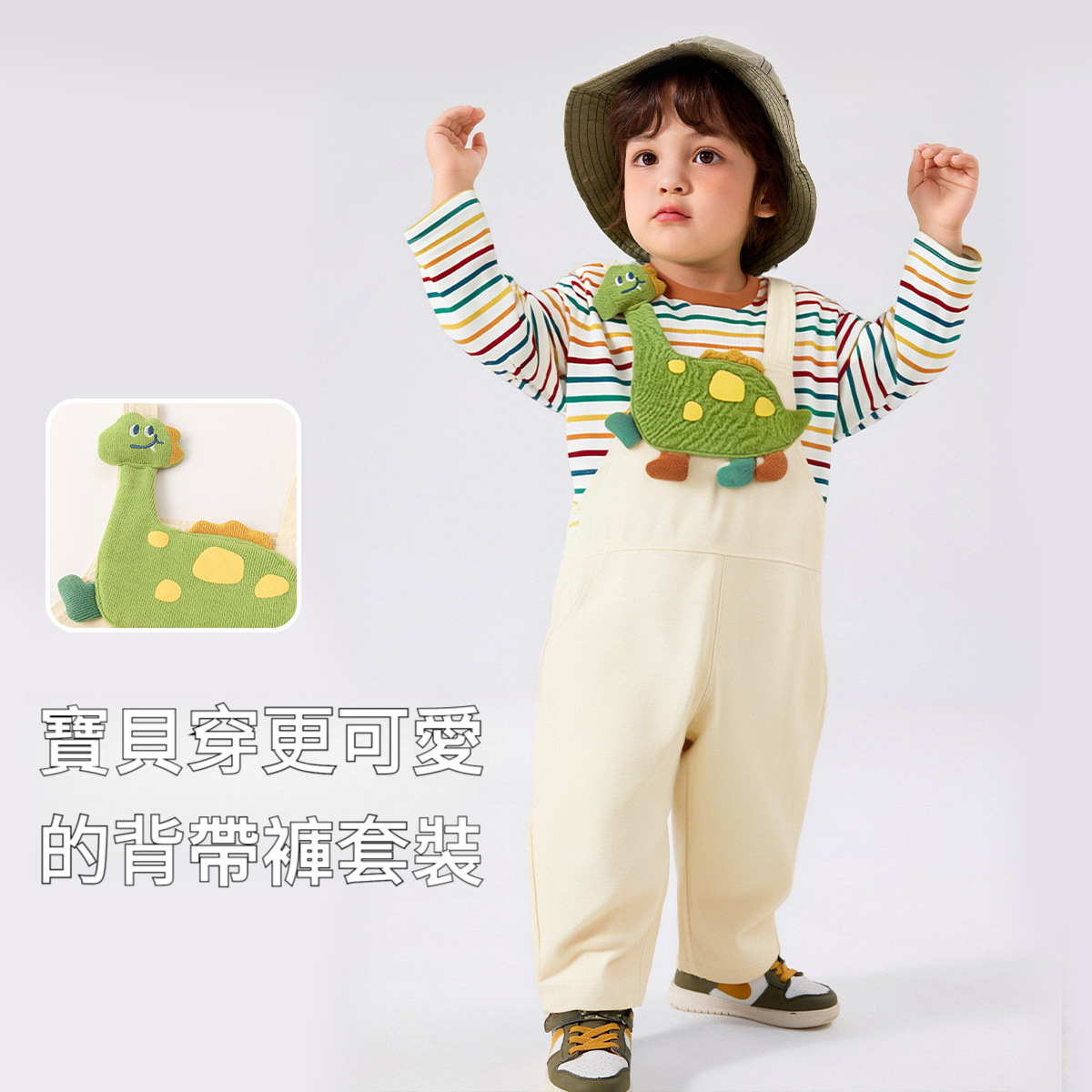 兒童秋季卡通長袖T恤背帶褲套裝