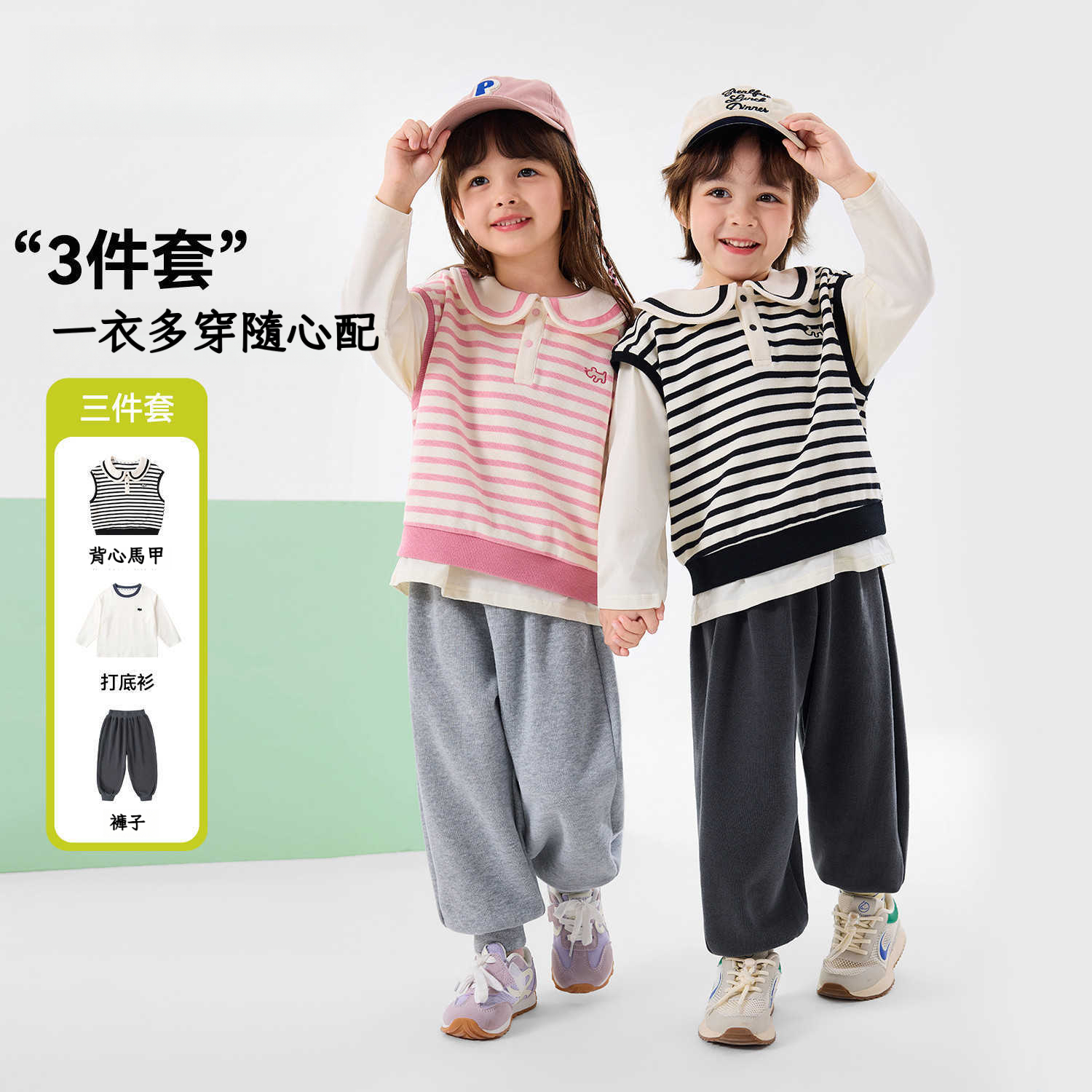 兒童春秋款萌趣襯衫馬甲褲子套裝