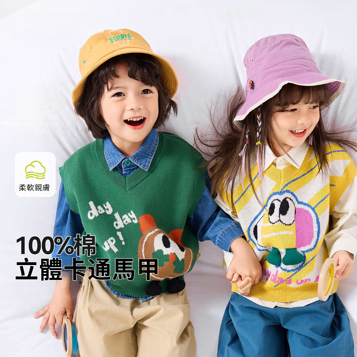 兒童針織馬甲背心