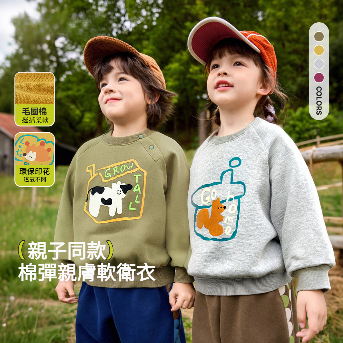 親子衛衣兒童套頭衫