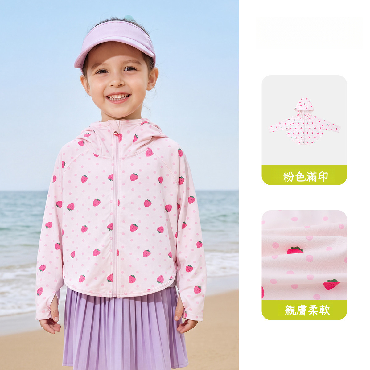 兒童薄款滿印連帽開衫遮陽服