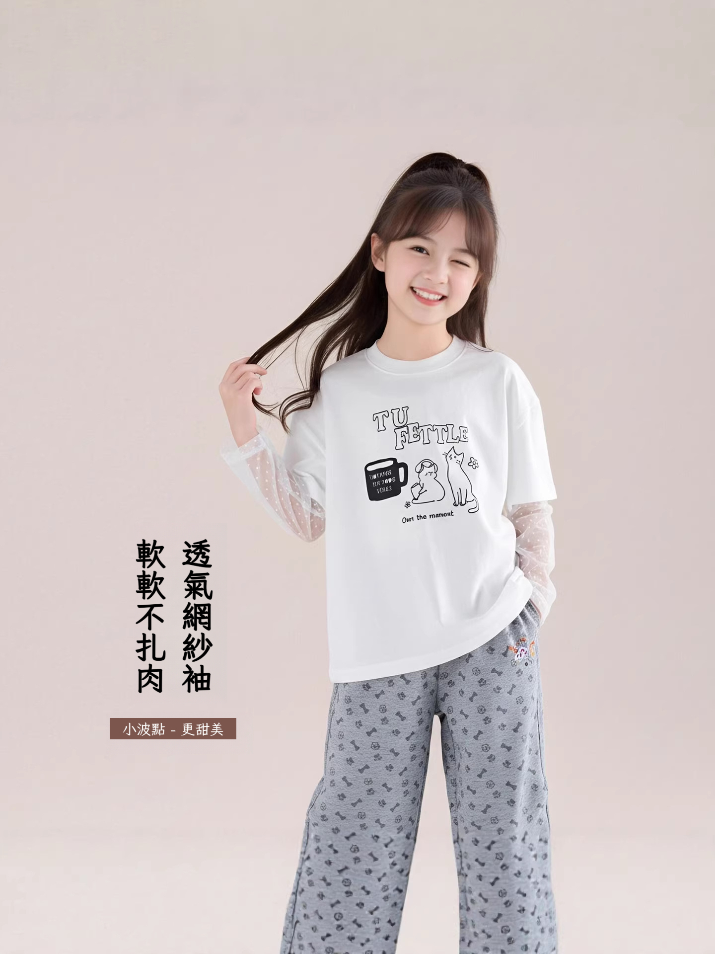 春秋款女童網紗拼接長袖 T恤