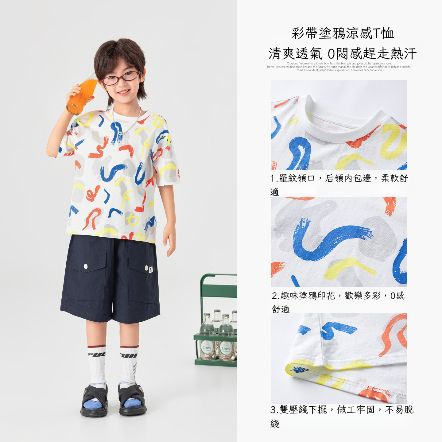 夏季男童花版滿印百搭舒適軟糯冰感短袖