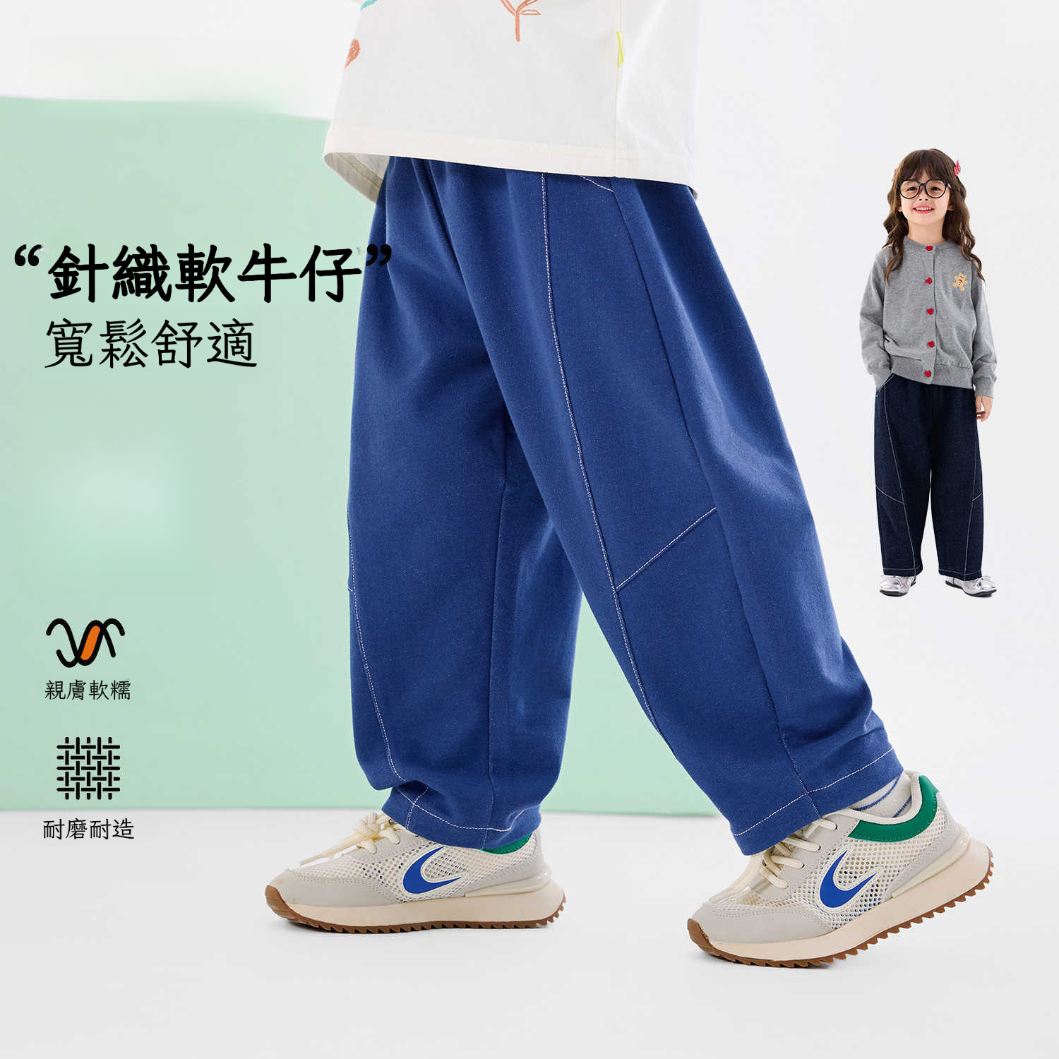 兒童春季針織軟糯牛仔長褲