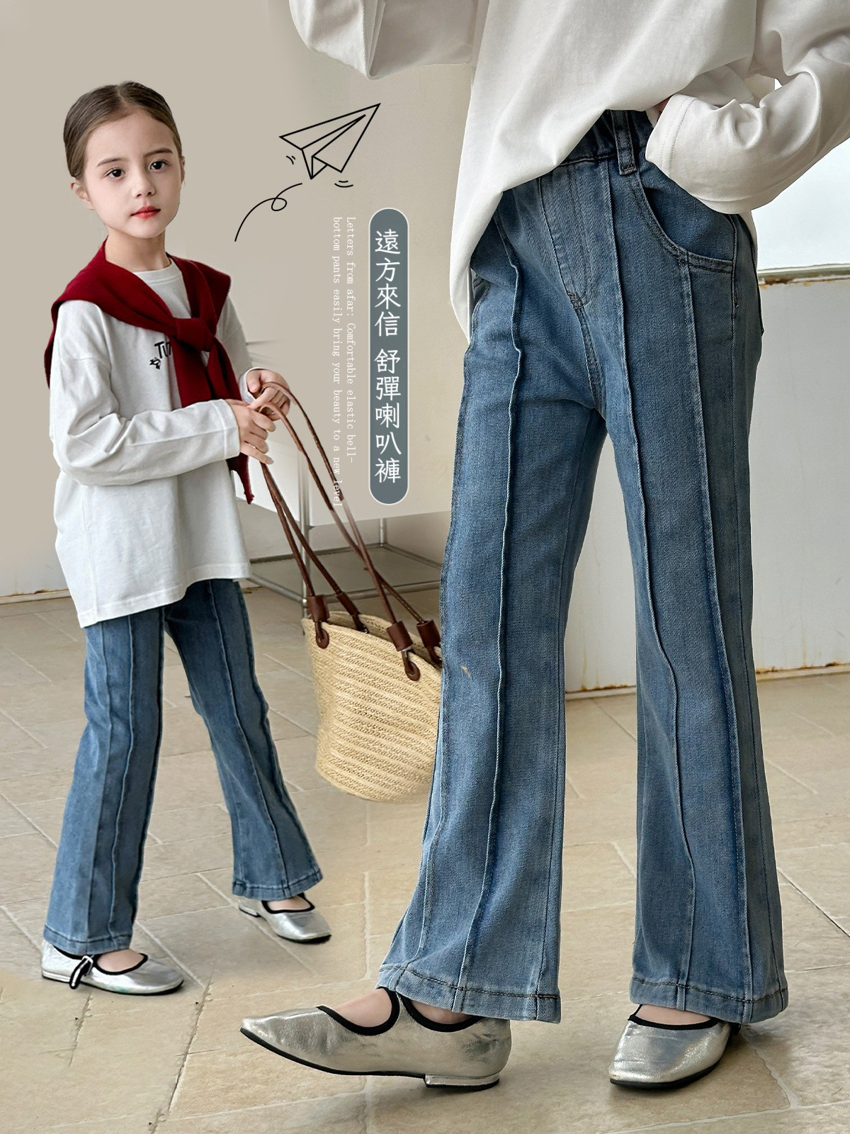 春季女童設計感經典微喇褲