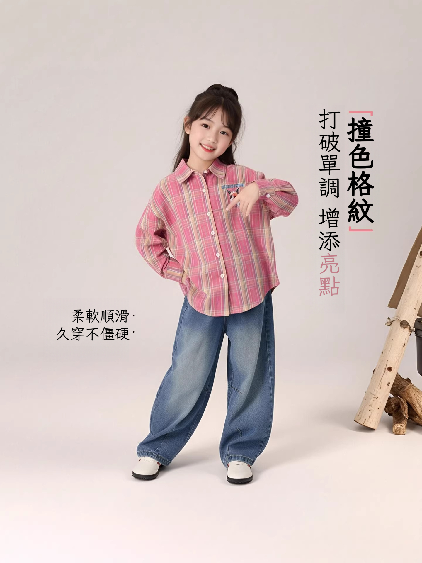 春季女童撞色格子襯衫