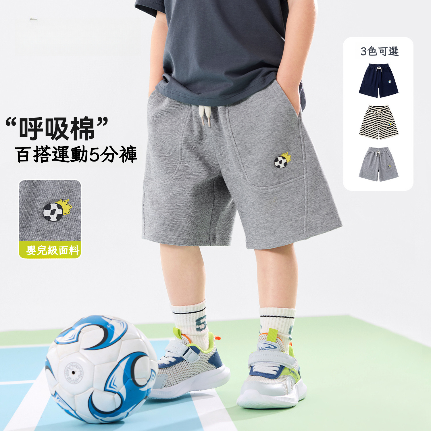 兒童條紋夏季短褲