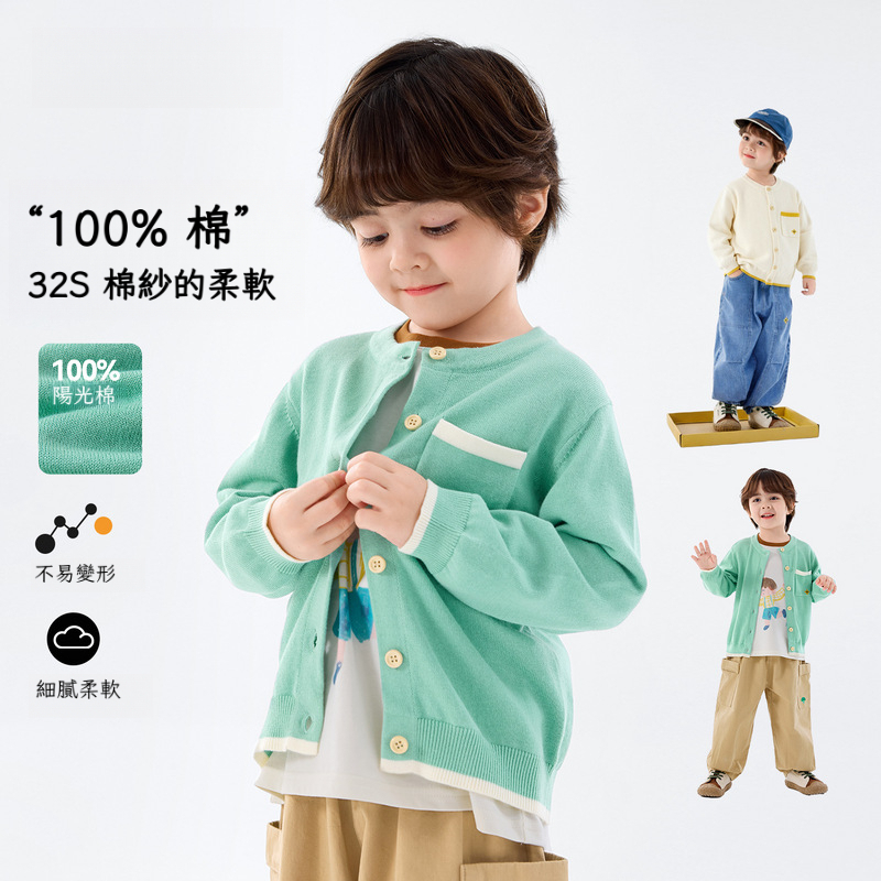 春季兒童簡約親膚針織開衫毛衣