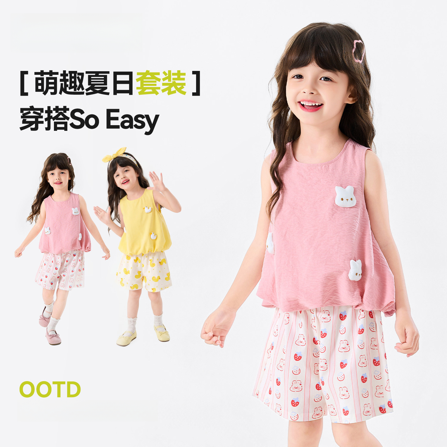 女童萌趣可愛背心短褲兩件套