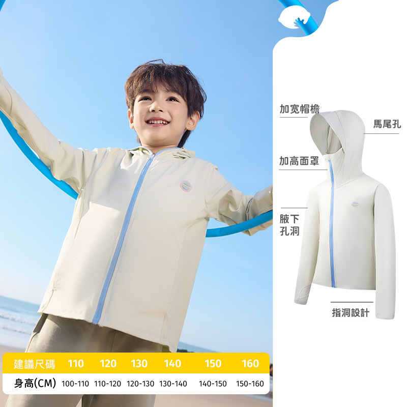 兒童薄款防曬衣