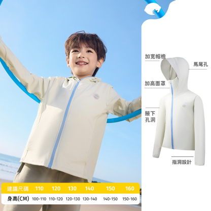 兒童薄款防曬衣