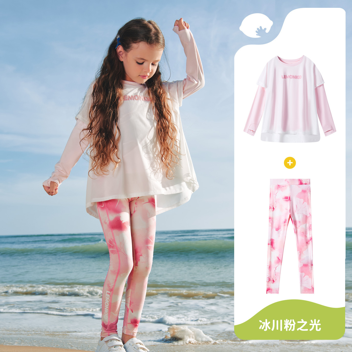 女童假兩件防曬衣