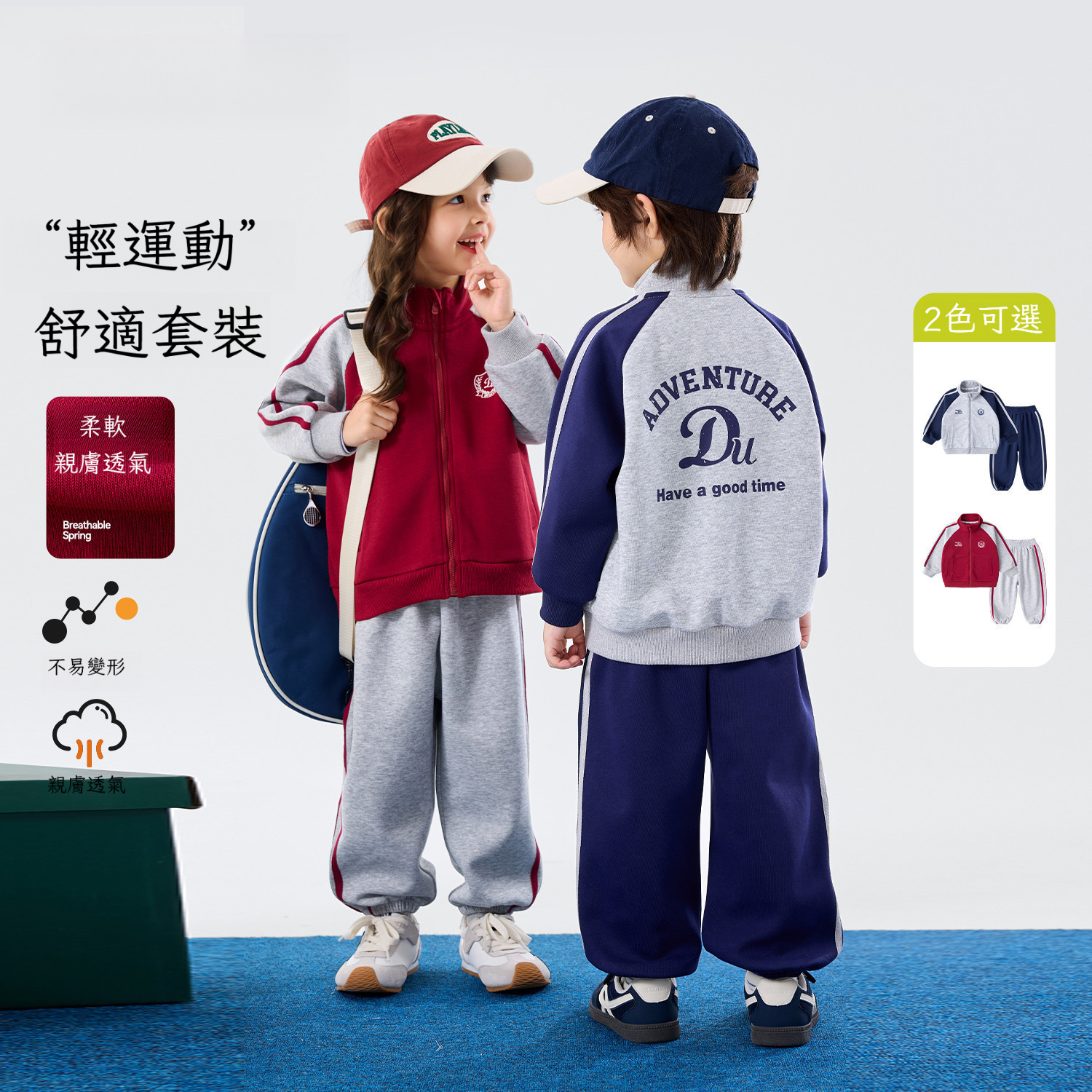 兒童美式外套褲子兩件套