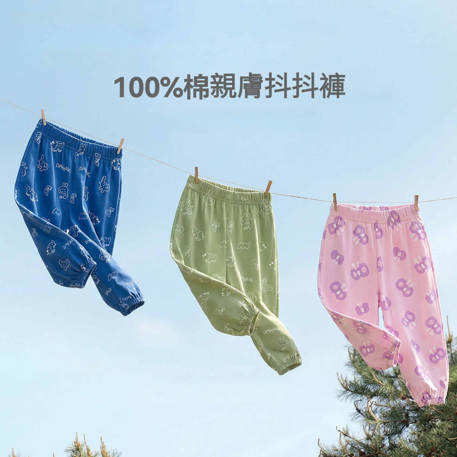 兒童純棉物理防蚊褲