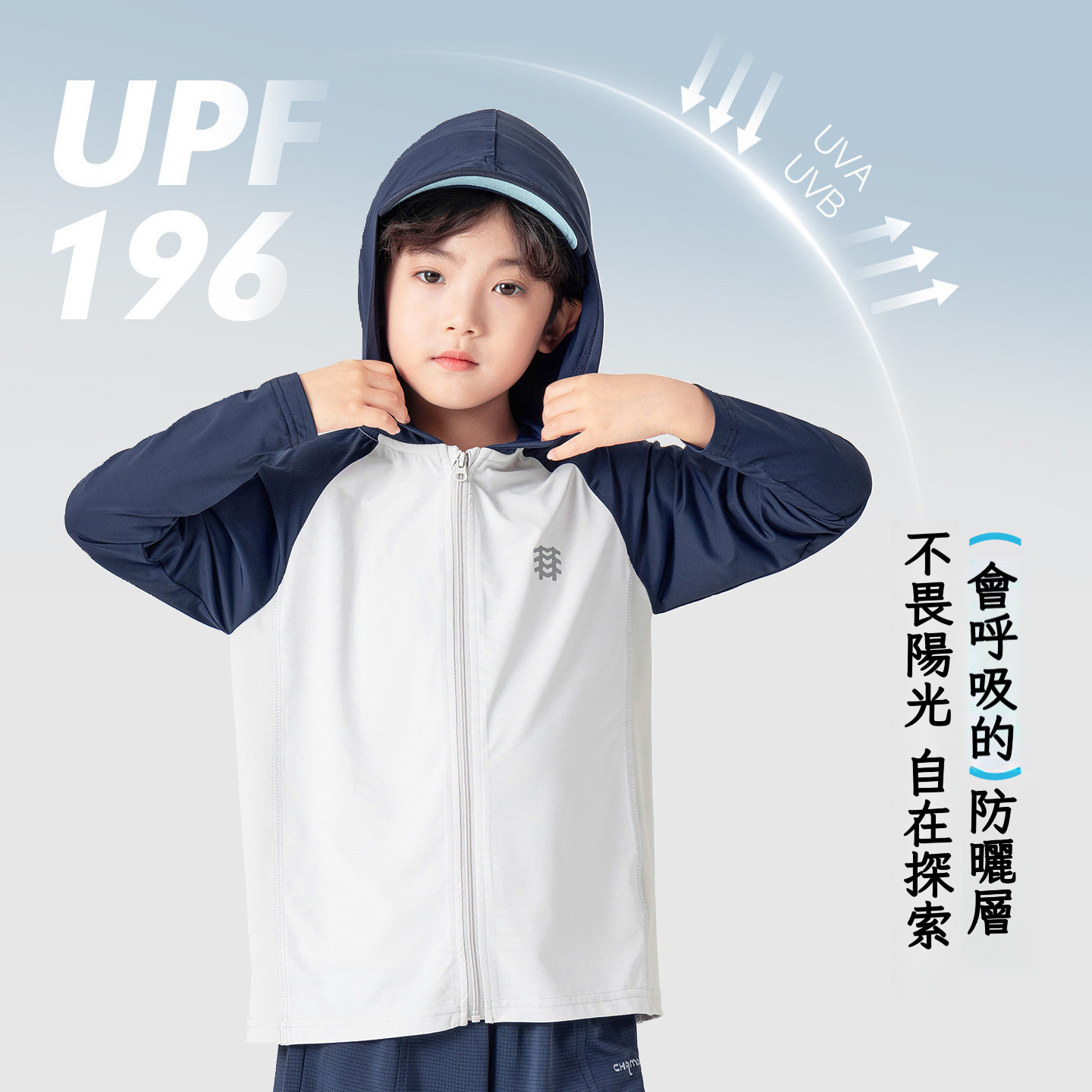 男童涼感印花防曬服