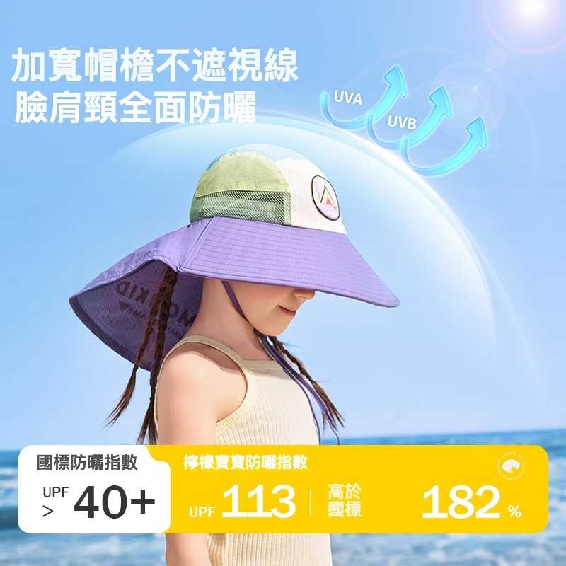 兒童大帽簷原紗防曬帽