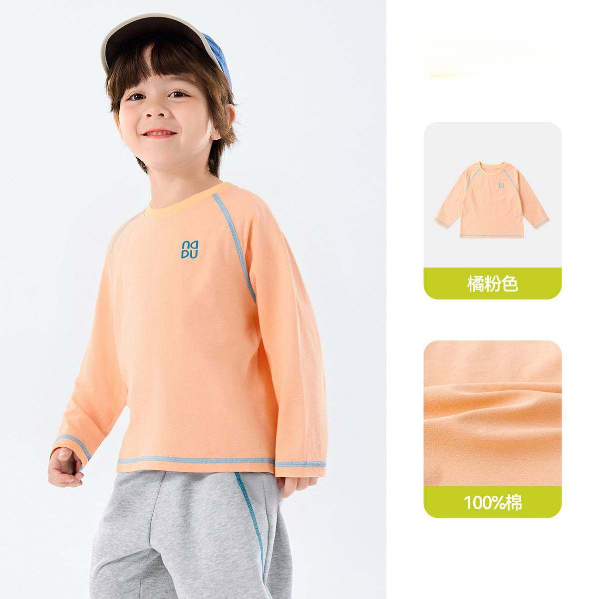 兒童速乾防曬長袖T恤