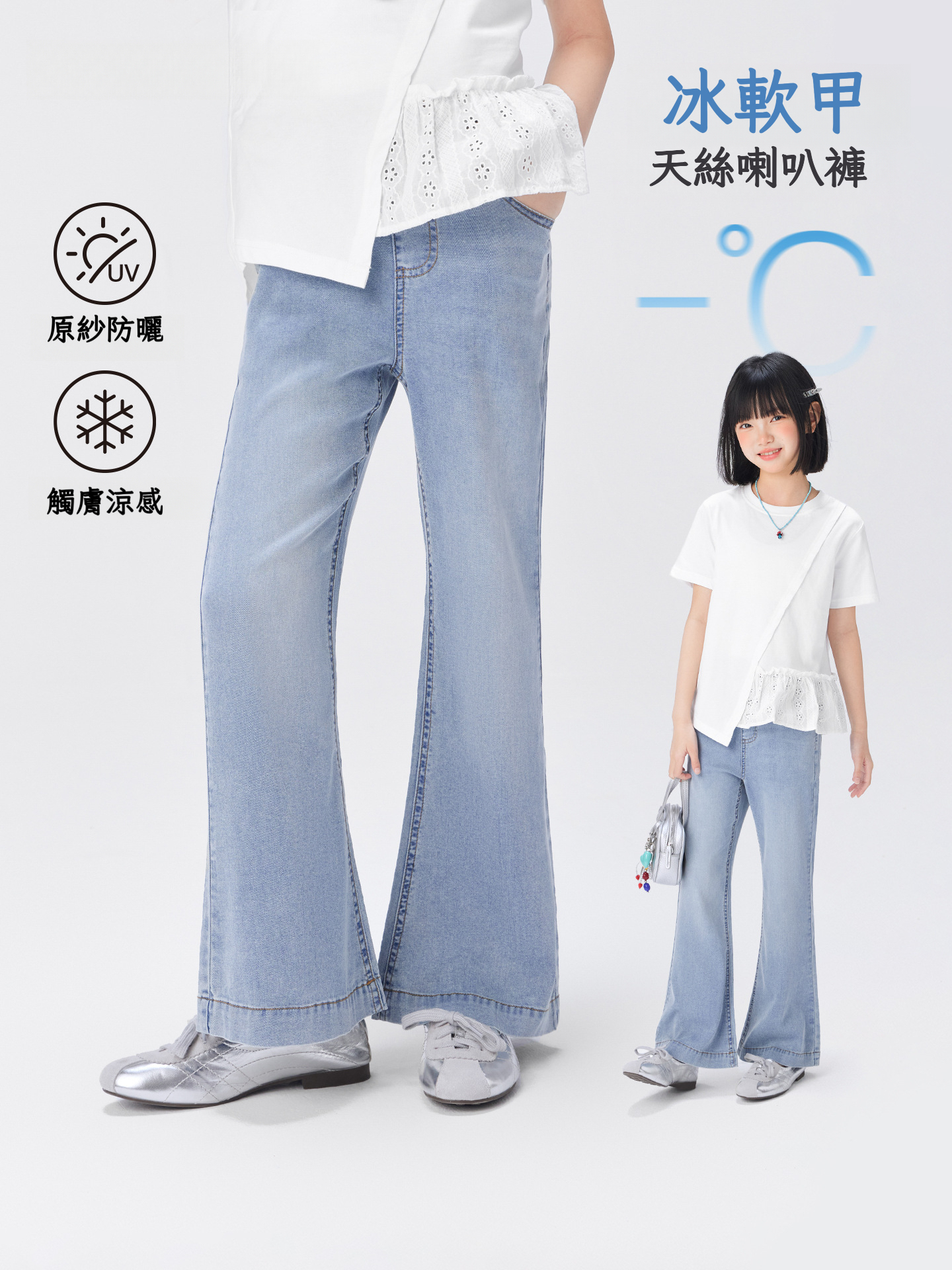 女童夏季天絲牛仔褲