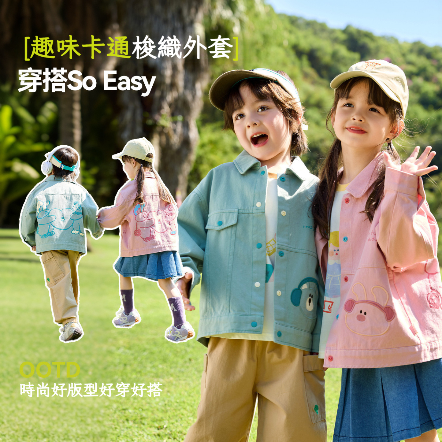 春季兒童純棉卡通印花外套