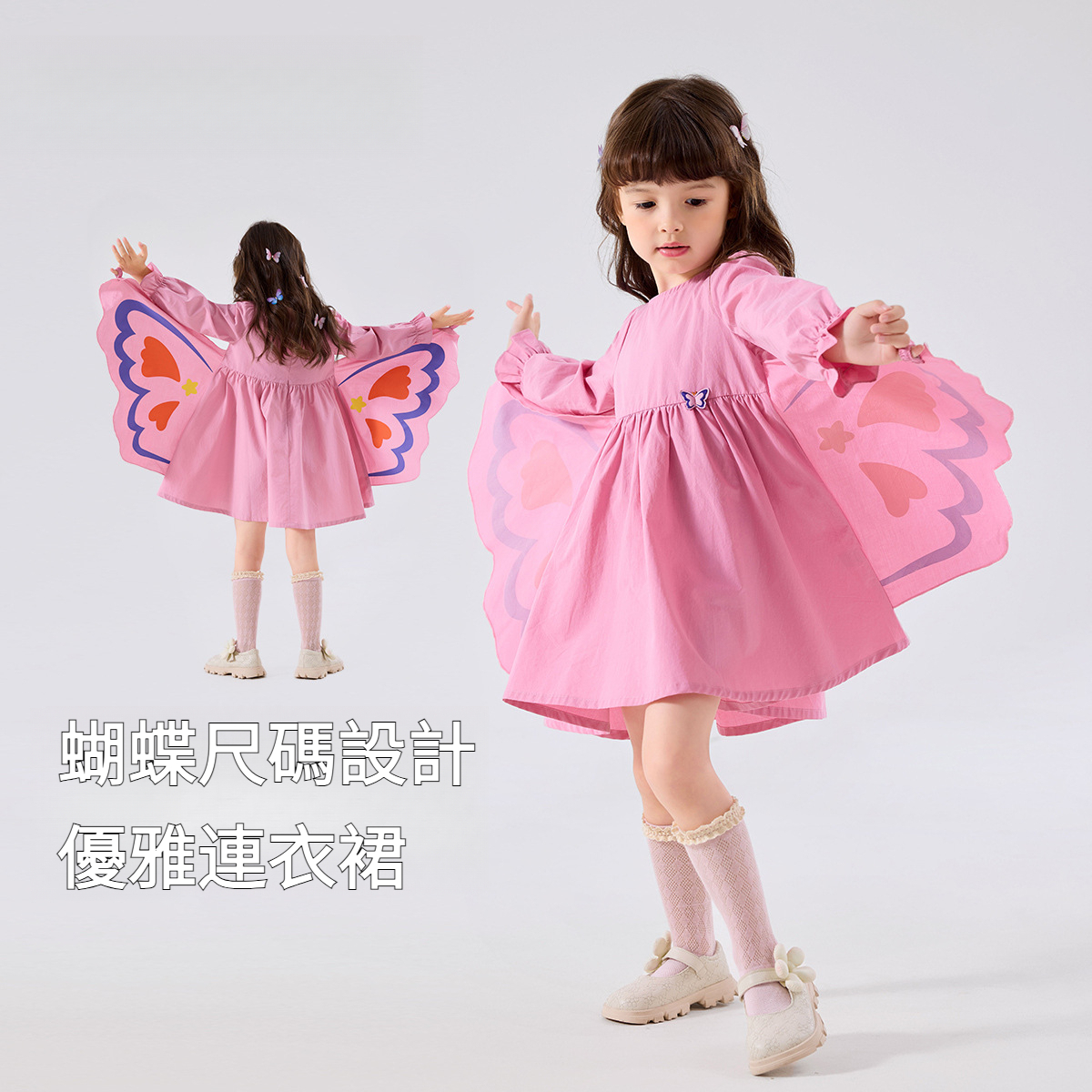 女童秋季蝴蝶連衣裙