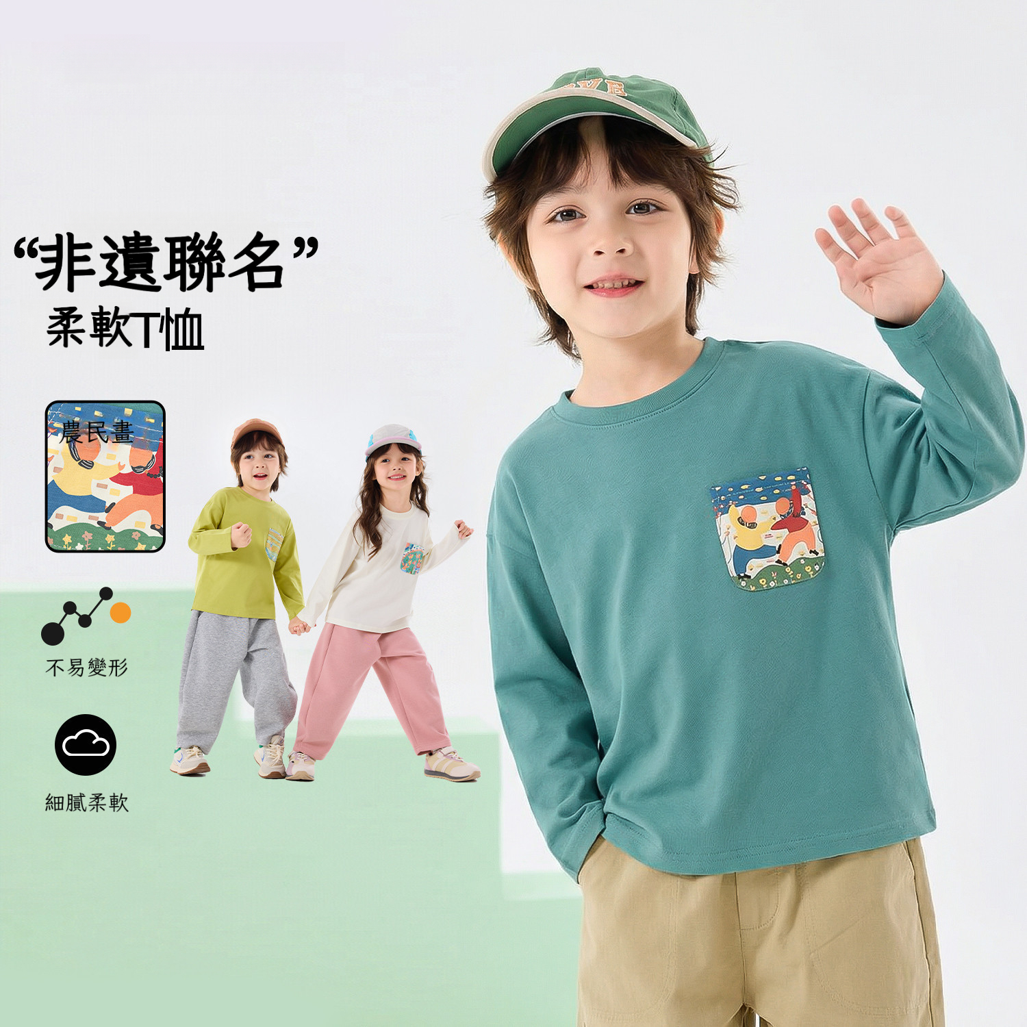 兒童鄉野長袖T恤